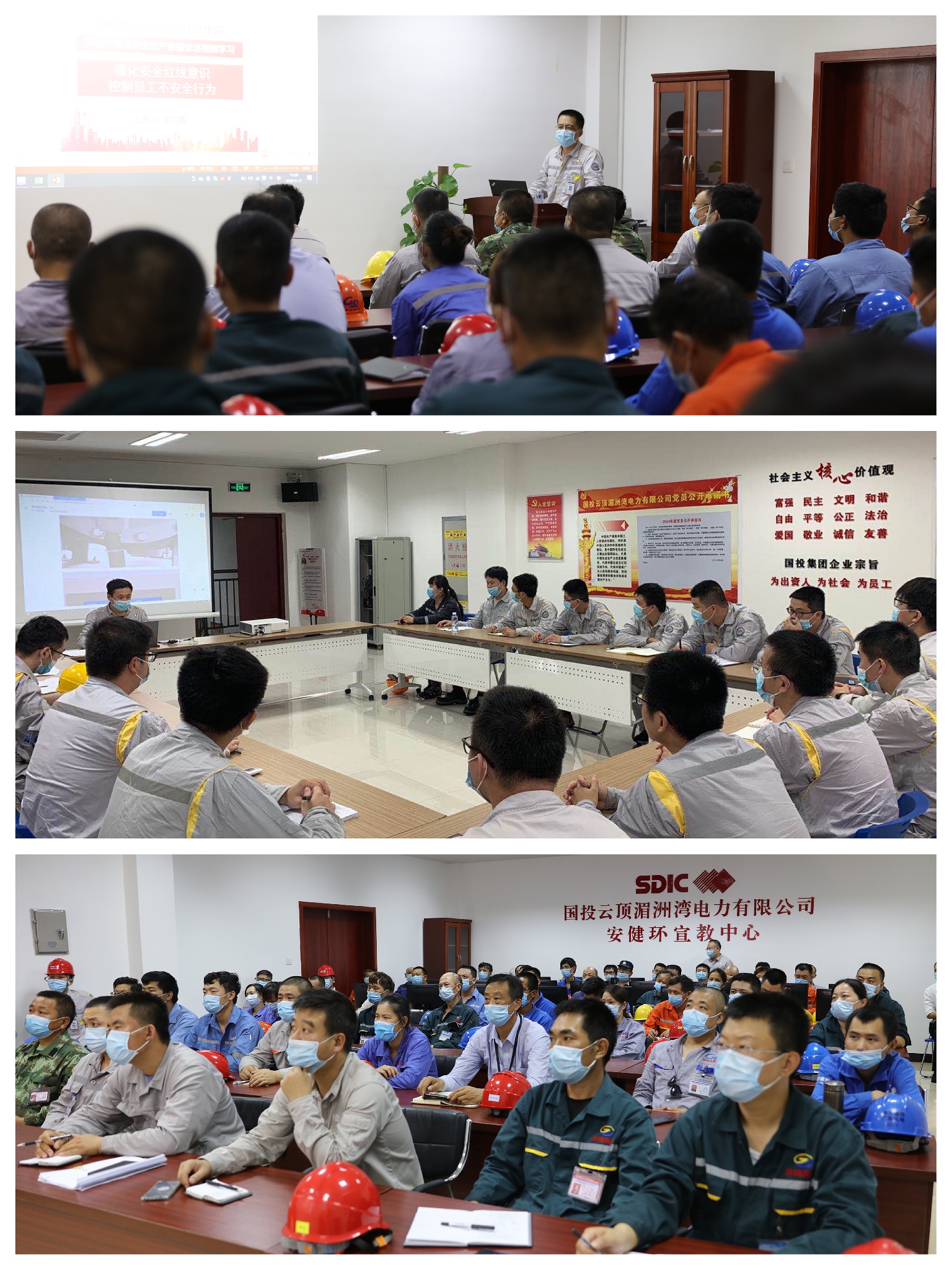 国投湄洲湾电力:把两会精神融入到安全生产中