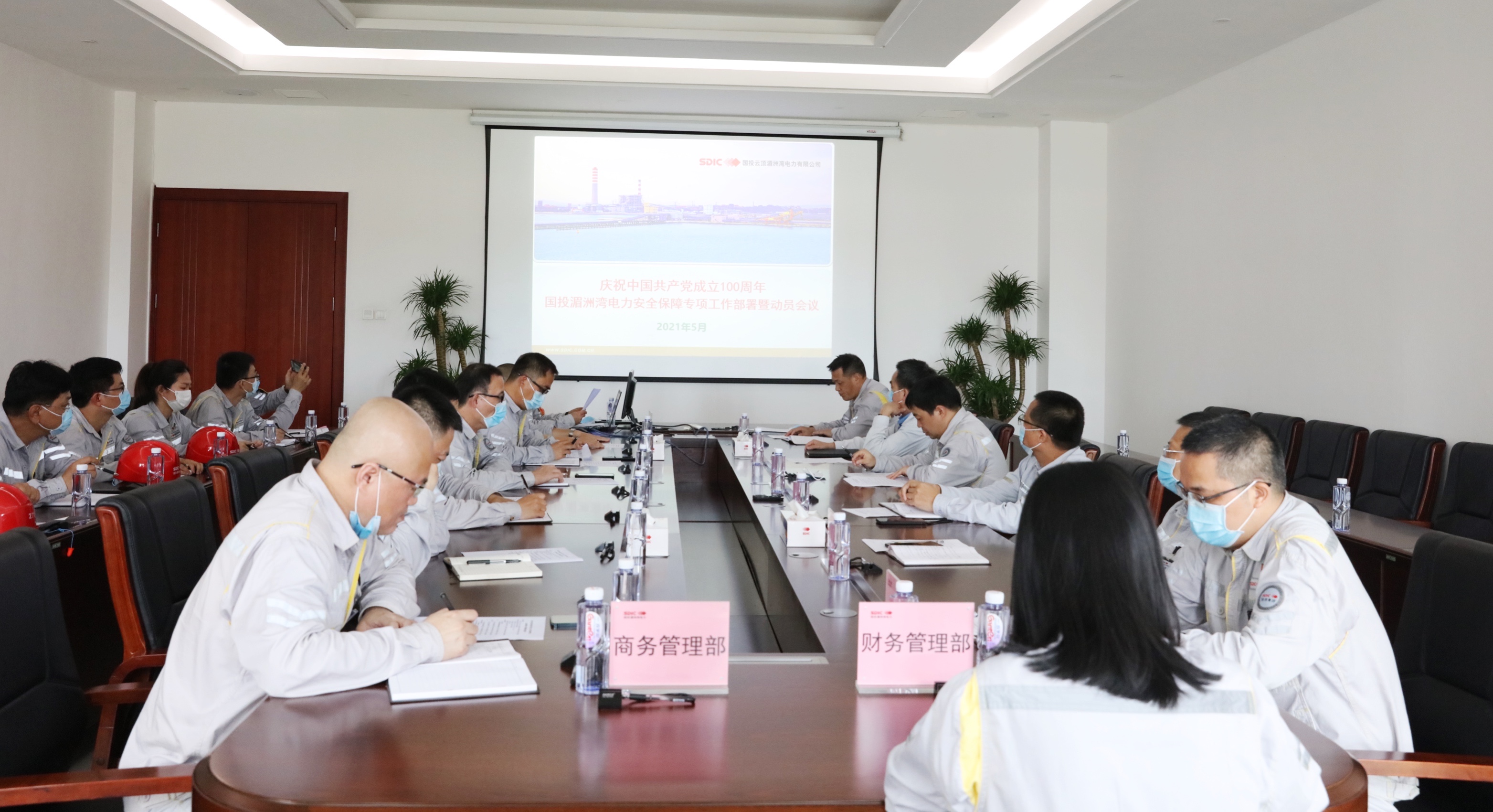 再强调、再部署、再落实,多措并举做好建党百年保电工作