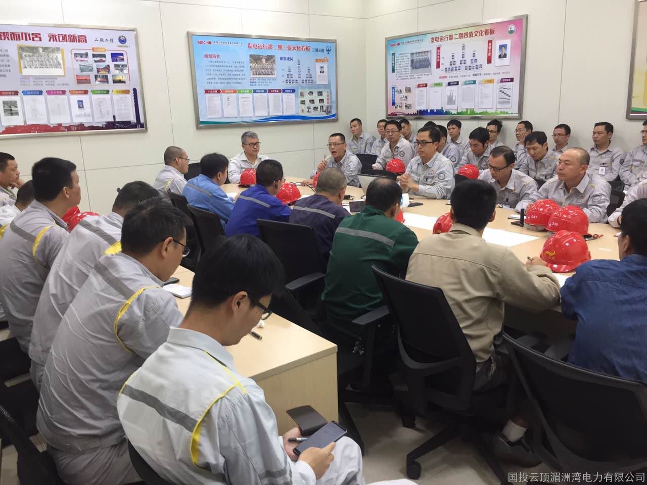 公司召开专题会议部署落实国投集团安全诊断评估发现问题的整改工作
