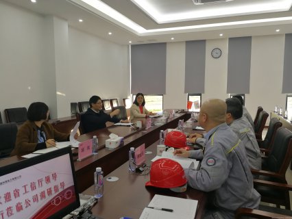 省工信厅领导一行来我公司调研