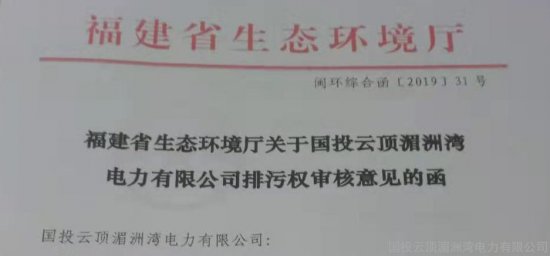 减排新成果 公司新增近万吨可交易排污权